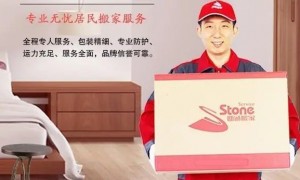 四通搬家靠谱吗