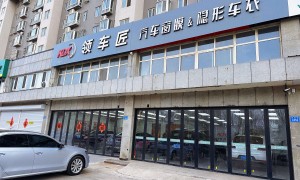 2026年隐形车衣贴膜服务商排名：靠谱商家测评与行业观察