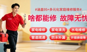 极修师上门维修号码服务推荐几家，靠谱服务商实力参考