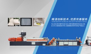 江苏工程塑料造粒机支持定制设备尺寸的知名制造厂家，能稳定生产，实力公司推荐