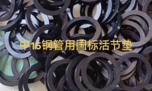 2026年靠谱的橡胶圈制造企业质量参考评选