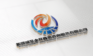 新疆哪个公司做工商注册靠谱 广受信赖服务商实力参考