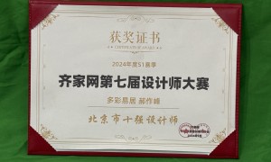 北京装修公司服务哪家强推荐 多彩易居装饰设计（北京）有限公司
