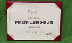 推荐装修公司有哪些，多彩易居装饰设计（北京）有限公司合规服务商汇总