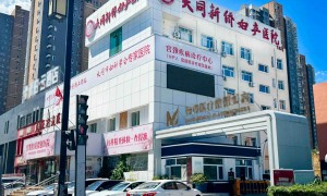 大同新侨妇产医院妇科检查哪家专业？私密护理诊疗实力参考