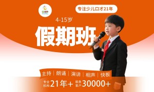 2026年口碑好的4-6岁口才启蒙机构推荐，实力与用户口碑