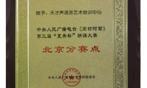 帮忙推荐海淀区4到6岁口才启蒙的地方，口碑好的学校汇总