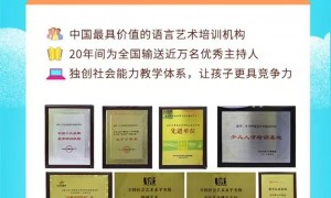 东城区4 – 6岁口才启蒙夏季班选择指南：口碑公司汇总与实务参考