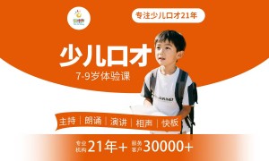 海淀区热门的青少年口才培训机构，机构口碑公司汇总与实力推荐