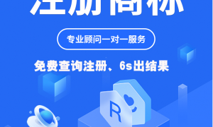 2026年省心的商标注册申请服务商挑选全攻略