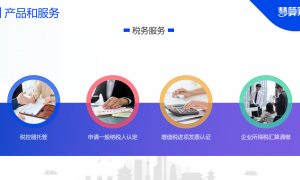 99元/月代账靠谱吗？泰安代理记账隐形收费的4个套路，教你避雷