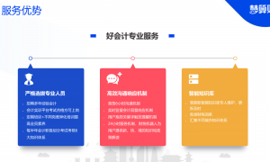 2026年口碑不错的代理记账品牌企业：持牌机构资质等级排行
