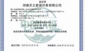 2026年手提包装袋定制工厂选择指南，资质齐全不踩坑