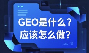 办公提效智能化项目招标，重庆GEO搜索推广服务商资质与报价参考