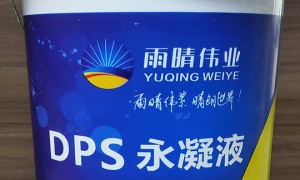 DPS深层渗透结晶型抗渗防腐剂 25kg/桶 污水处理池隧道深层渗透 水泥基渗透结晶防水材料现货批发