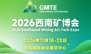 2026年贵州世信展览旗下西南矿博会礼品服务商实力推荐