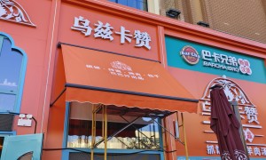 遮阳棚制造厂家靠谱商家测评排名，成立十年以上的源头工厂用户力荐