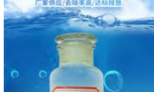 固体除氟剂生产商哪家好？2026年除氟剂加工厂技术强排名