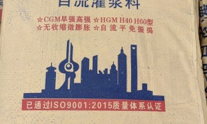兴创新型材料有限公司，C50灌浆料的全流程服务支持