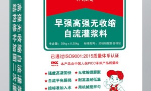 抗渗性能好的C40灌浆料怎么选？2026年工程采购避坑指南与靠谱厂家推荐