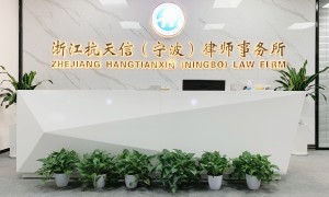宁波处理工伤医疗费用报销专业律所哪家好 避坑挑选指南