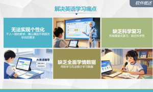 广州正规的英语软件开发公司、背单词软件开发服务商挑选全攻略