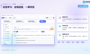 广州口碑好的带系统设置功能的智习室系统开发公司：帮机构做线上转型的优选服务商