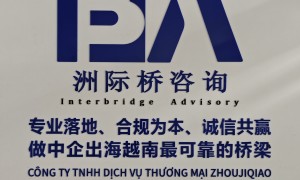深圳越南翻译服务哪家靠谱？正规服务商实力参考