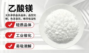乙酸钾乙酸盐制造厂家用户力荐与行业观察