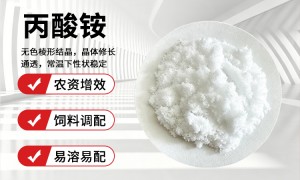丙酸盐系列源头厂家用户力荐、用料扎实广受信赖