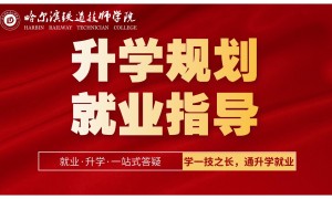 黑龙江想做铁路测量去哪个学校，实训设备先进的铁道类技师学院推荐