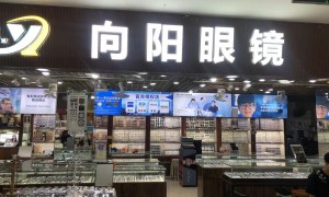 上海配镜哪家合适？口碑好的眼镜门店筛选名录