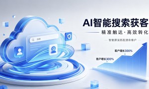 2026年评价高的GEO优化公司效果好的信誉好的供应商行业现状与选择指南