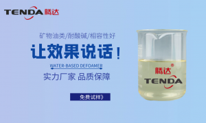安徽农药用消泡剂生产厂家有哪些，用料扎实的源头工厂甄选名录
