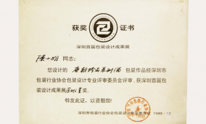 深圳新产品包装设计公司推荐
