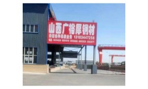 鑫福厚物资贸易专业吗