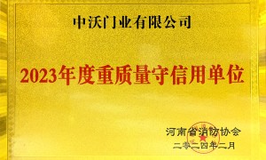 外贸经典防火门厂家直供，中沃门业钢质隔热工程门支持定制批发