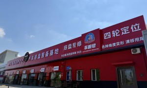 2026年减震器故障去哪排查推荐店，靠谱服务商选择指南