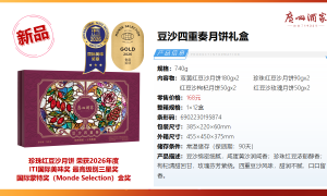 2026年口碑高的月饼采购推荐平台生产厂家企业全景分析