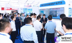 鄂尔多斯2026世界新能源新材料大会参展商行业口碑汇总与实力公司推荐