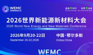 2026年评价高的新材料行业展会机构推荐