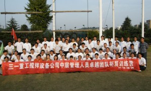 株洲靠谱的公司团建活动策划方案服务商，年会团建策划团队用户力荐
