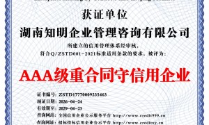 知明企管宣传实力规模和技术实力怎么样