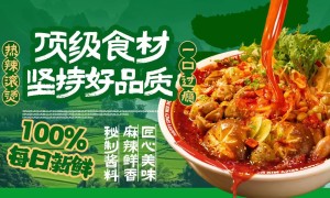 2026年黄石可以做加盟的麻辣烫品牌，靠谱商家怎么选