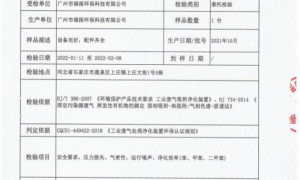 东莞VOC废气处理服务商实力参考，合作案例实力盘点