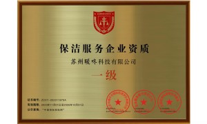 广州CBD办公室保洁公司实力对比：期力保洁灵活排班与定制化方案