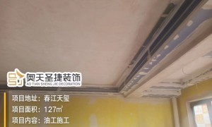 天津做半包装修靠谱的公司怎么选？奥天圣捷水电瓦木油工序详解