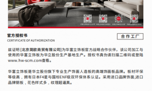 北京欧意木作全屋定制工厂（福人板材）实木全屋定制源头生产厂家靠谱商家测评排名