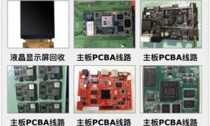 深圳处理PCB板技术水平领先的回收机构实力参考