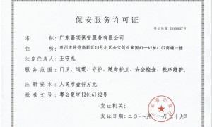 深圳厂房保安服务靠谱团队推荐，广受信赖之选